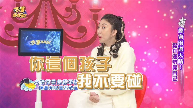 李宇柔求助命理師改名，卻被斷言兒子死期。（圖／翻攝自《命運好好玩》YouTube）