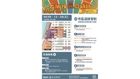  搭捷運看煙火！大稻埕夏日節8/6開跑　交管懶人包看這裡！（業配勿用）