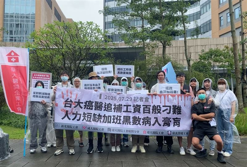 台大醫院工會癌醫分會控訴，院方在追溯加班費申請上百般刁難。（圖／台大醫院工會癌醫分會提供）
