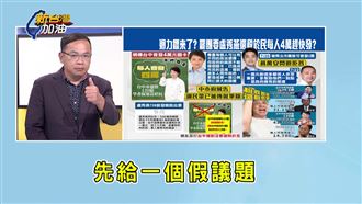 盧媽媽發4萬哏圖瘋傳!他揭藍勝利方程式