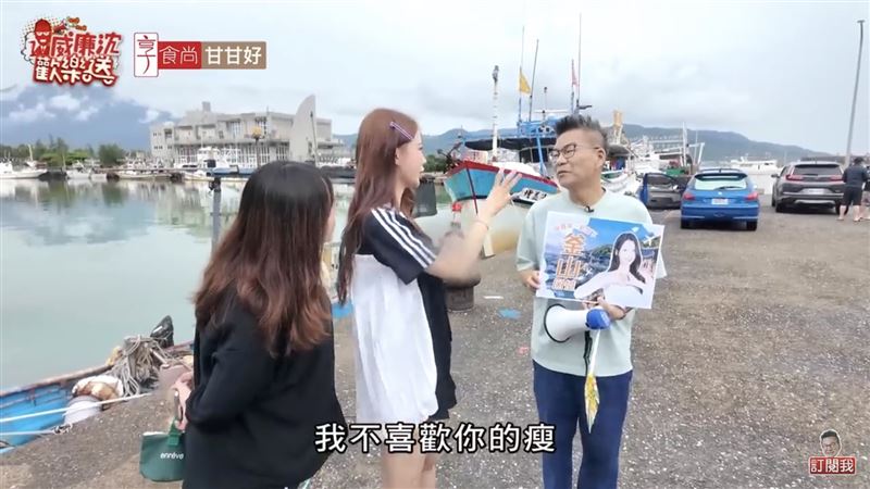 李雅英表示不喜歡沈玉琳越來越瘦，因為兩個人站在一起，讓她看起來很大。（圖／翻攝自威廉沈歡樂送YouTube）