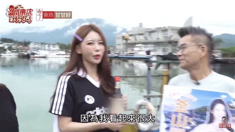 李雅英表示不喜歡沈玉琳越來越瘦，因為兩個人站在一起，讓她看起來很大。（圖／翻攝自威廉沈歡樂送YouTube）