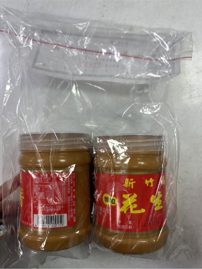 新竹市衛生局29日表示,已命令業者全面停產同類產品,並限期改善製程與原料品管機制。(圖/新竹市政府提供)