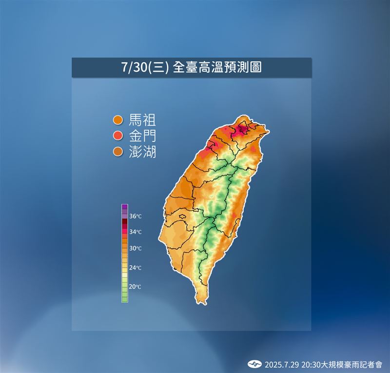 氣象署補充,西南風背風側有沉降作用,明台北盆地高溫可能達36度。(圖/氣象署)