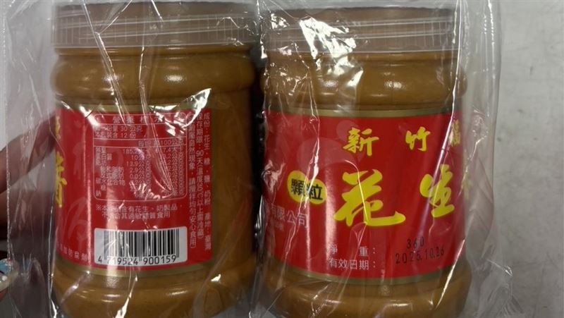福源顆粒花生醬黃麴毒素超標　遭停產開罰