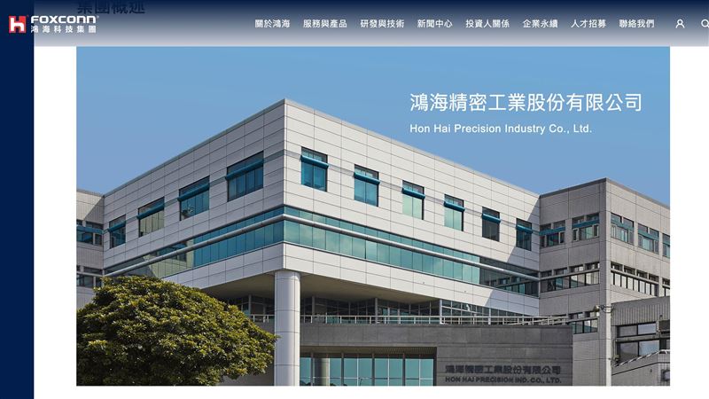 鴻海+東元＝？市場瘋猜併購案