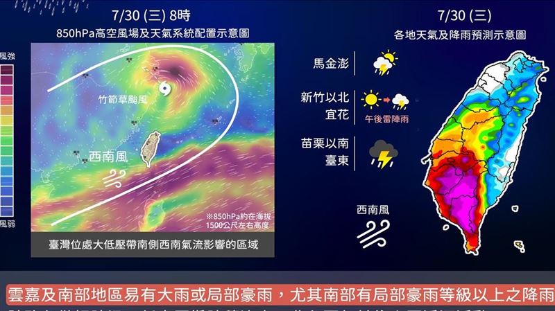 核彈級豪雨南台「整坨紫爆」 1時段勿輕忽