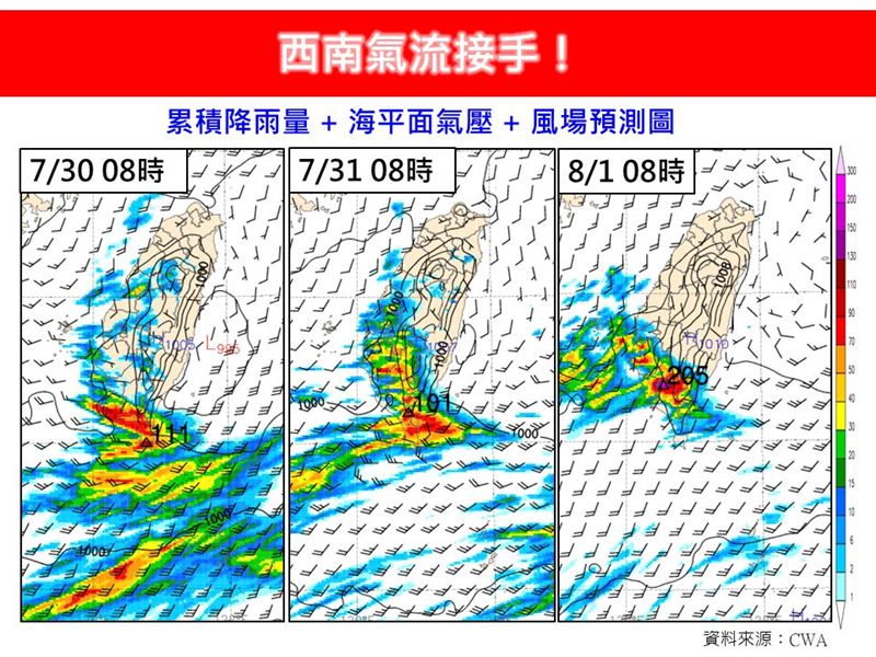 西南氣流北移,中南部豪雨還要下好幾天。(圖/翻攝自林老師氣象站臉書)