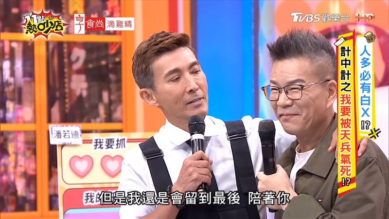 潘若迪透露沈玉琳近期沒有什麼活力。（圖／翻攝自《11點熱吵店》YouTube）