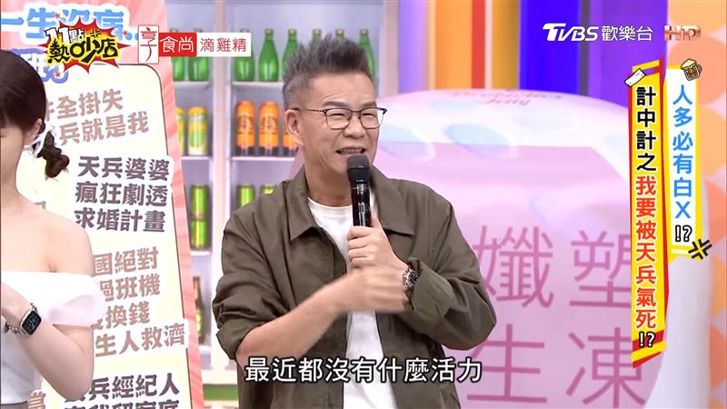 潘若迪透露沈玉琳近期沒有什麼活力。（圖／翻攝自《11點熱吵店》YouTube）