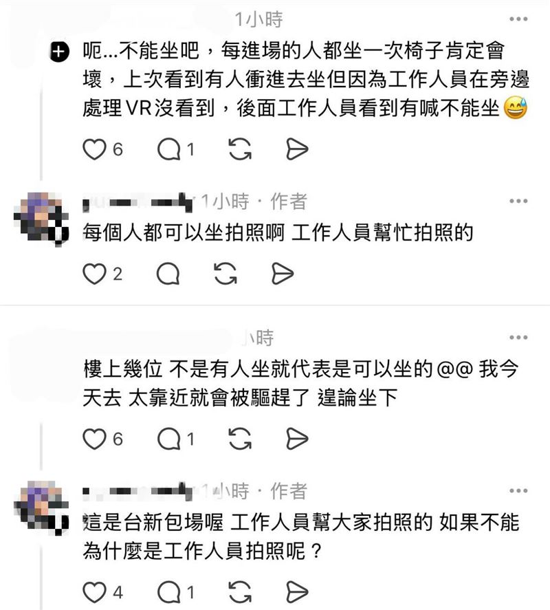 發文者稱台新包場每位貴賓都能坐展品，還有工作人員協助拍照。（圖／翻攝自 Threads）