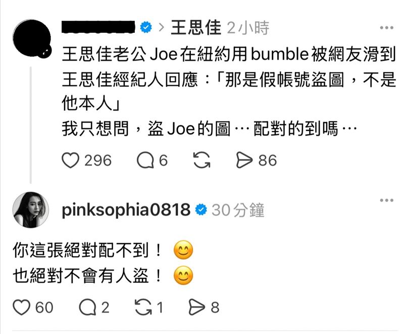 王思佳回應網友。(圖/翻攝自threads)