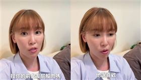 李懿男友透露喜歡捏前任屁股肉。（圖／翻攝自李懿IG）