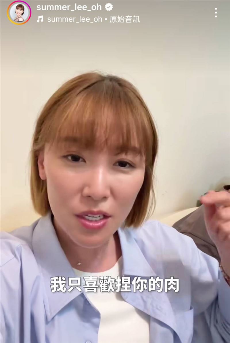 李懿認為男友應該要說:「我只喜歡捏妳的肉」。(圖/翻攝自李懿IG)