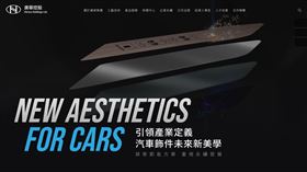 ▲廣華-KY（1558）完成填息，新能源車訂單強勢帶動營運動能回溫，營收年增逾12%回升明顯，市場看好其營運體質與成長潛力。（圖／翻攝自廣華網站） 