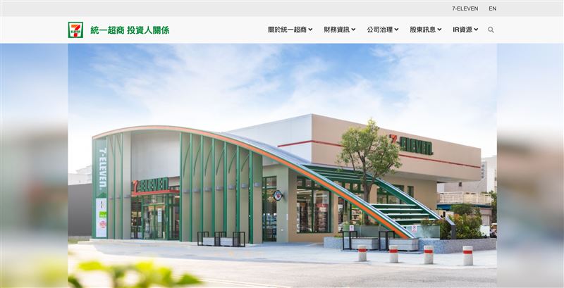 統一超公告子公司安源資訊率先進駐V-PARK七樓,集團啟動內湖辦公據點整合搬遷作業,統一超同步公告多筆不動產交易案,展現資產活化決心。(圖/翻攝自統一超網站) 