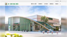 ▲統一超公告子公司安源資訊率先進駐V-PARK七樓，集團啟動內湖辦公據點整合搬遷作業，統一超同步公告多筆不動產交易案，展現資產活化決心。（圖／翻攝自統一超網站） 