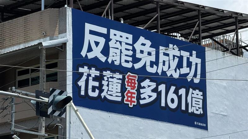 酸花蓮每年多161億　周軒：普發5萬很難？