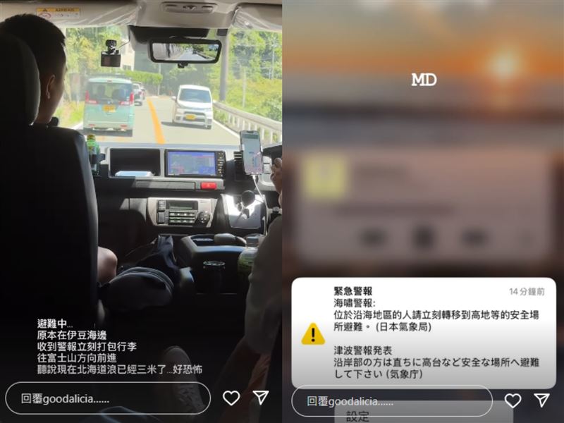 愛莉莎莎一收到日本氣象廳的海嘯警報,就立刻收拾行李前往富士山避難。(圖/翻攝自愛莉莎莎IG)