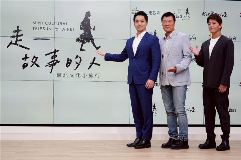 蔣萬安(左1) 出席台北文化小旅行節目實境錄製與成果發表會。(圖/北市府提供)