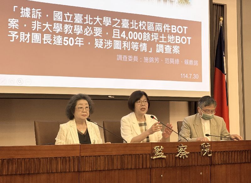 北大台北校區BOT案爭議多 監院糾正校方及教育部監察委員范巽綠(左起)、施錦芳、賴鼎銘30日舉行記者會表示,就國立台北大學台北校區調查案,通過糾正北大與教育部。(圖/中央社)