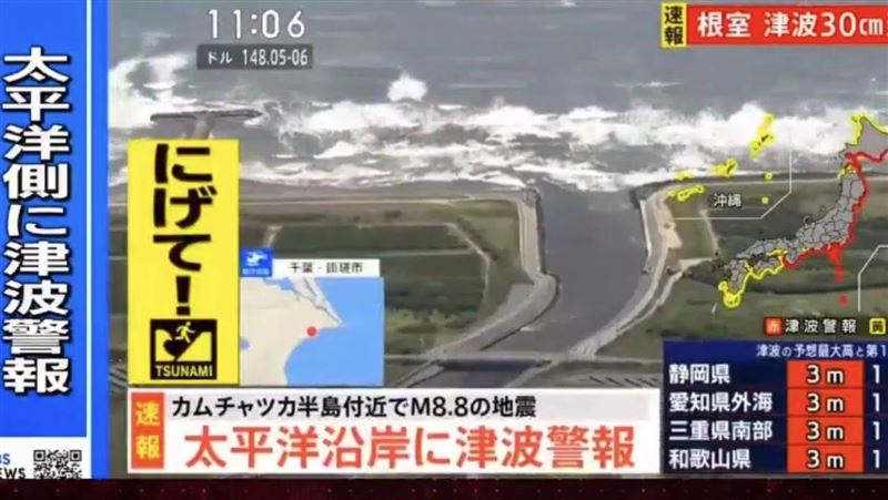 日本氣象廳發布大津波警報,民眾被要求緊急撤離至高地,Youtube與X平台上「津波」關鍵字洗版,網友即時轉發避難資訊,石破茂宣布成立災害應變小組,呼籲國民冷靜應對海嘯警報。(圖/翻攝自X平台 @ETVNews)