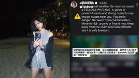 賈靜雯遊夏威夷收海嘯警報。（圖／翻攝自賈靜雯IG）