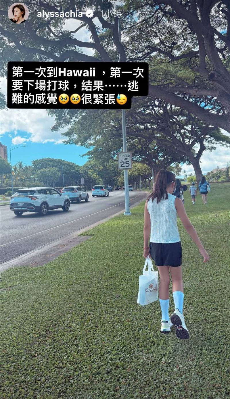賈靜雯透露有逃難的感覺。(圖/翻攝自賈靜雯IG)