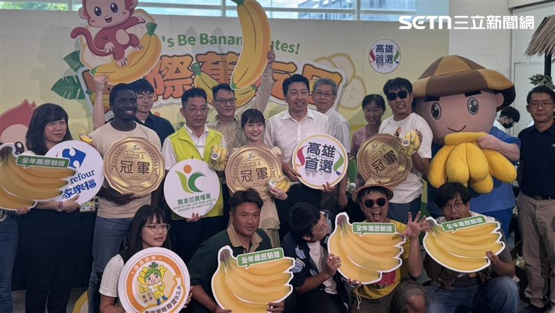 農糧署與家樂福攜手舉辦「國際蕉友日」記者會,推廣國產香蕉。(圖/記者柯美儀攝影)