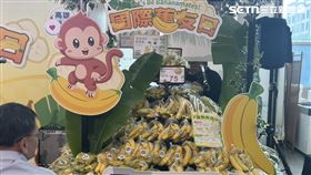 農糧署與家樂福攜手舉辦「國際蕉友日」記者會，推廣國產香蕉。（圖／記者柯美儀攝影）