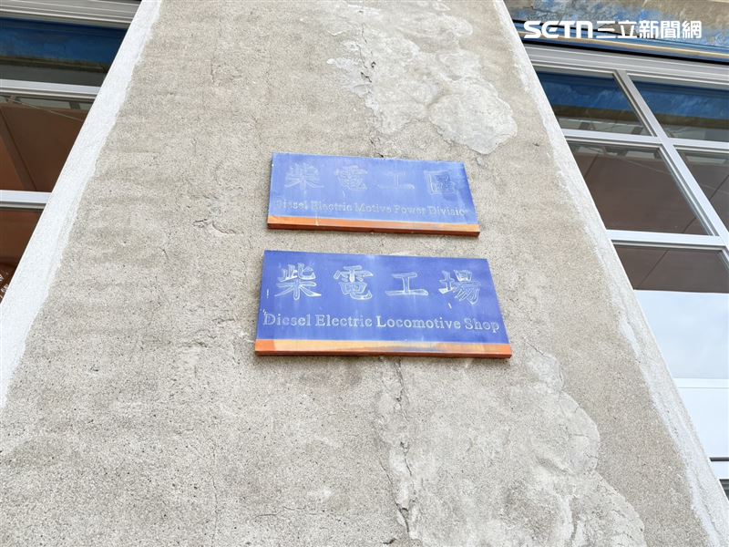 柴電工廠為付費專區,門票100元。(圖/記者李育道攝影)