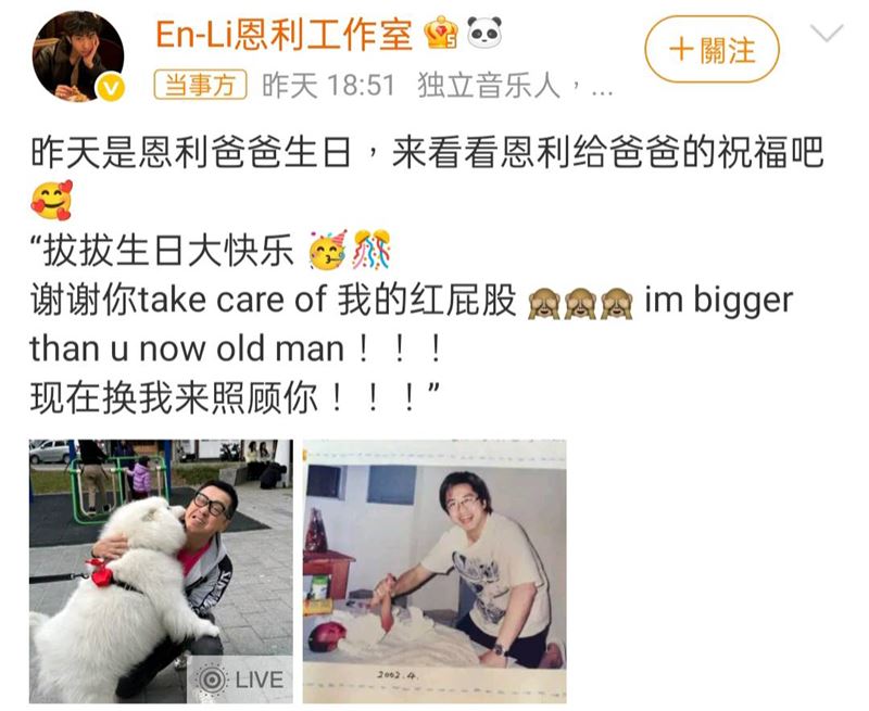 庾恩利喊話未來要照顧爸爸。(圖/翻攝自微博)