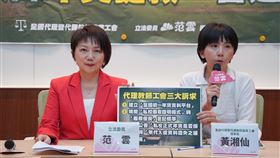 全國代理暨代課教師產業工會與立法委員范雲指出，代理教師年資提敘新制8月上路，卻面臨落實困境。（圖／立法委員范雲提供）