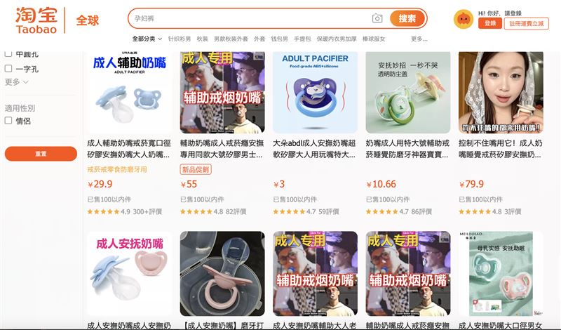 數據顯示,62%消費者年輕落在25歲至30歲之間。(圖/翻攝淘寶)
