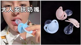 中國,成人安撫奶嘴,解壓,情緒經濟
