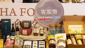 台灣美食展期間可以用客家幣來客家館消費（圖／翻攝自客委會官網）