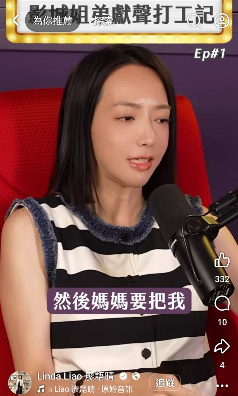 廖語晴透露podcast節目上線。(圖/翻攝自廖語晴臉書)