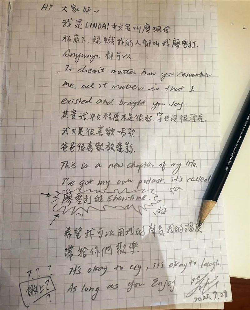 廖語晴曬出手寫信曝光近況。(圖/翻攝自廖語晴臉書)