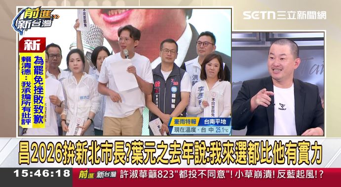 陳柏惟解析藍白關係。(圖/前進新台灣)