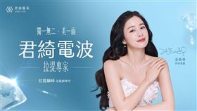君綺診所澄清AI摘要誤植事件　籲各界查證資訊、避免誤導（業配勿用）