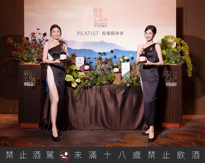 噶瑪蘭威士忌「PEATIST泥煤探尋者」正式發表。（圖／品牌業者提供）