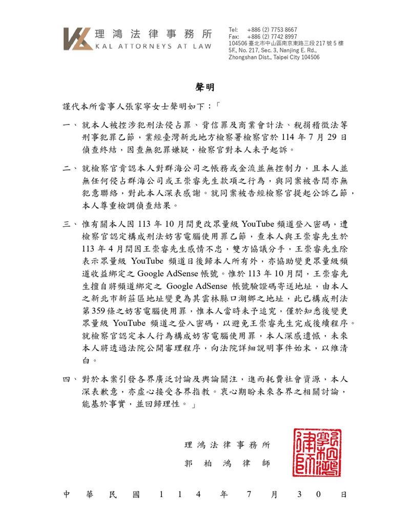 家寧聲明全文。（圖／翻攝自家寧IG）