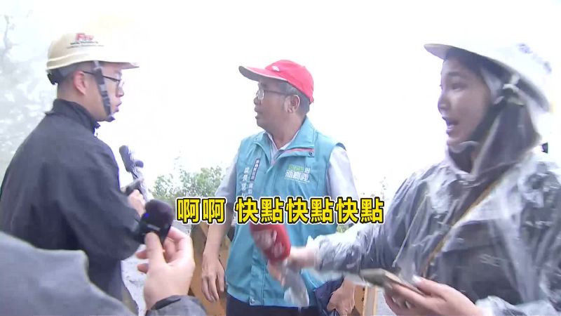 獨／採訪遇坍方！記者喊「快跑」驚險逃命