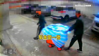 富商3口遭綁架勒贖上億　給付1140萬放人