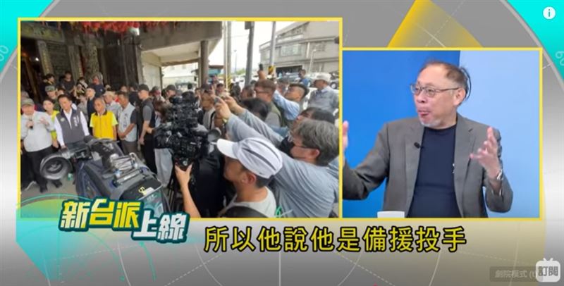郭智輝的「備援投手」說法，讓范世平傻眼。（圖／翻攝新台派上線）