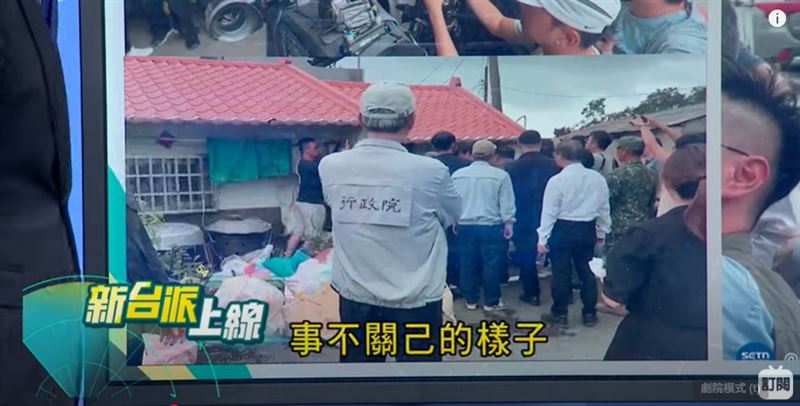 傳出記者特別拍攝郭智輝「在畫面邊緣」的照片，就是因為現場媒體都覺太荒唐。（圖／翻攝新台派上線）