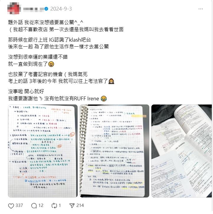 被害谷姓夜店女公關曾曬出研讀法律的筆記，透露原本打算考書記官，3年後往上考法官。（圖／翻攝自谷姓夜店女公關Threads）