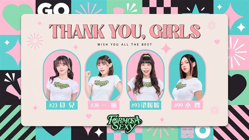 Formosa Sexy 夢想家啦啦隊一口氣送別4位成員。（圖／翻攝自formosasexytw IG）