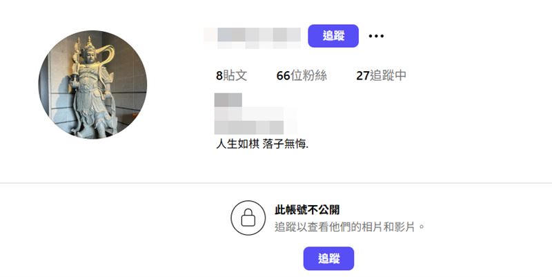 信義區割喉案兇嫌劉男社群帳號曝光，被網友發現他留言嗆死者「這女個更瞎」。（圖／翻攝自當事人IG）