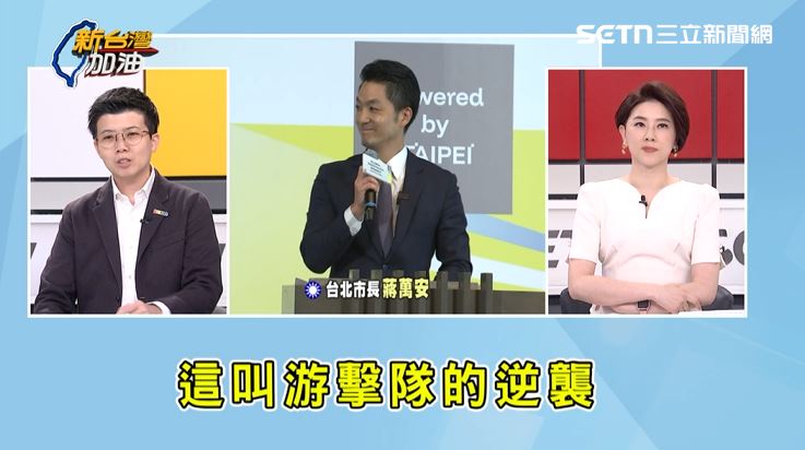 「縣市普發現金」讓藍營縣市首長慌了,苗博雅指出這就叫做「游擊隊的逆襲」